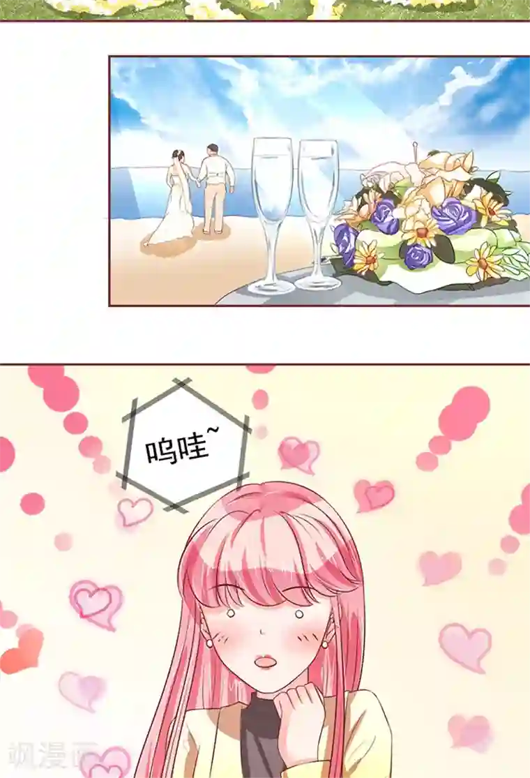 王爵的恋爱物语第75话