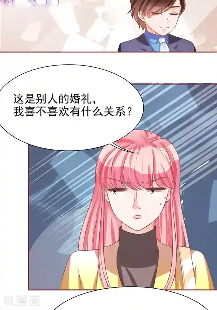 王爵的恋爱物语第75话