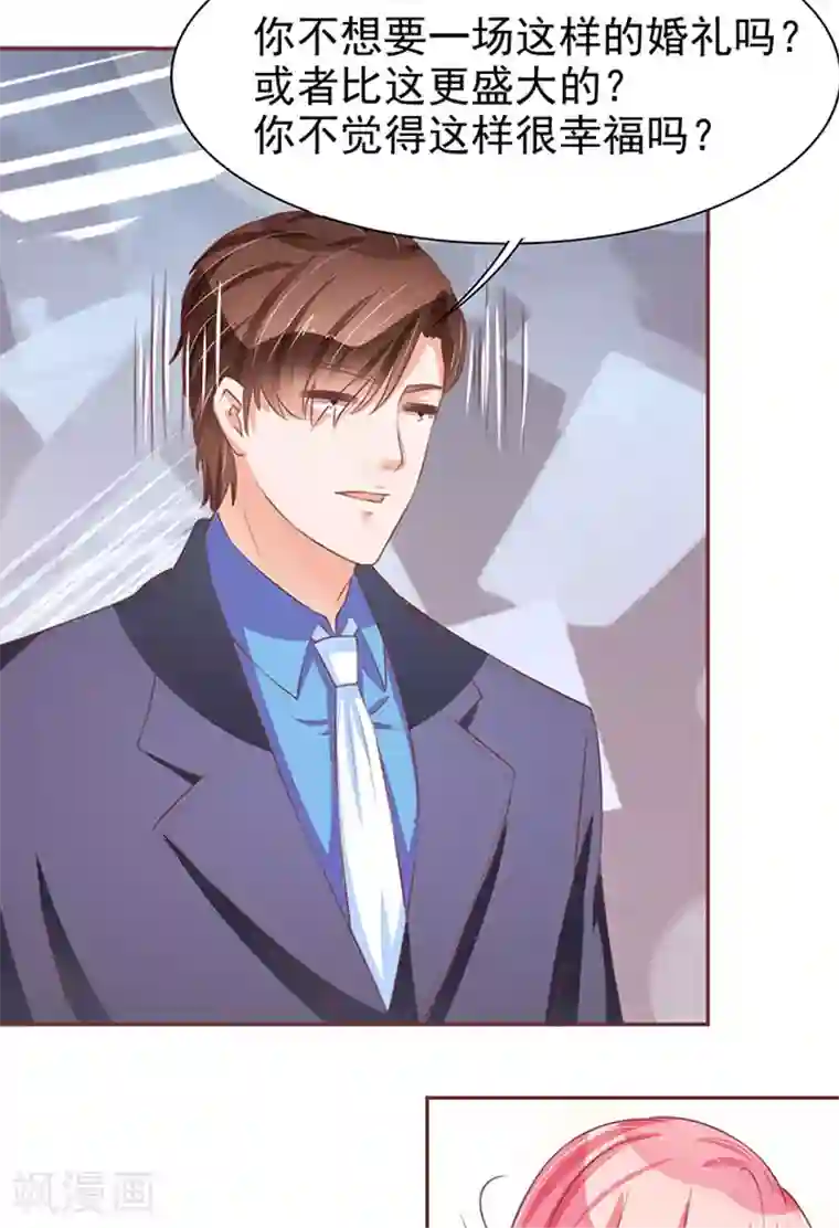 王爵的恋爱物语第75话