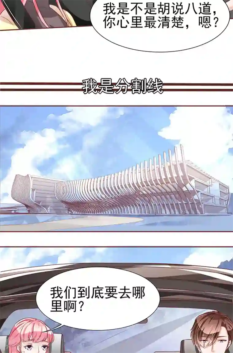 王爵的恋爱物语第75话