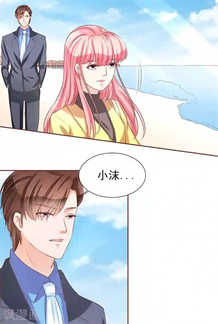 王爵的恋爱物语第75话