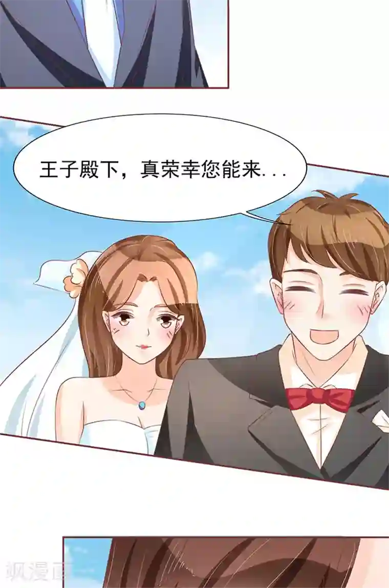 王爵的恋爱物语第75话