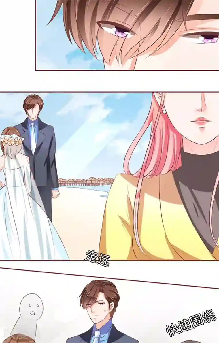 王爵的恋爱物语第75话