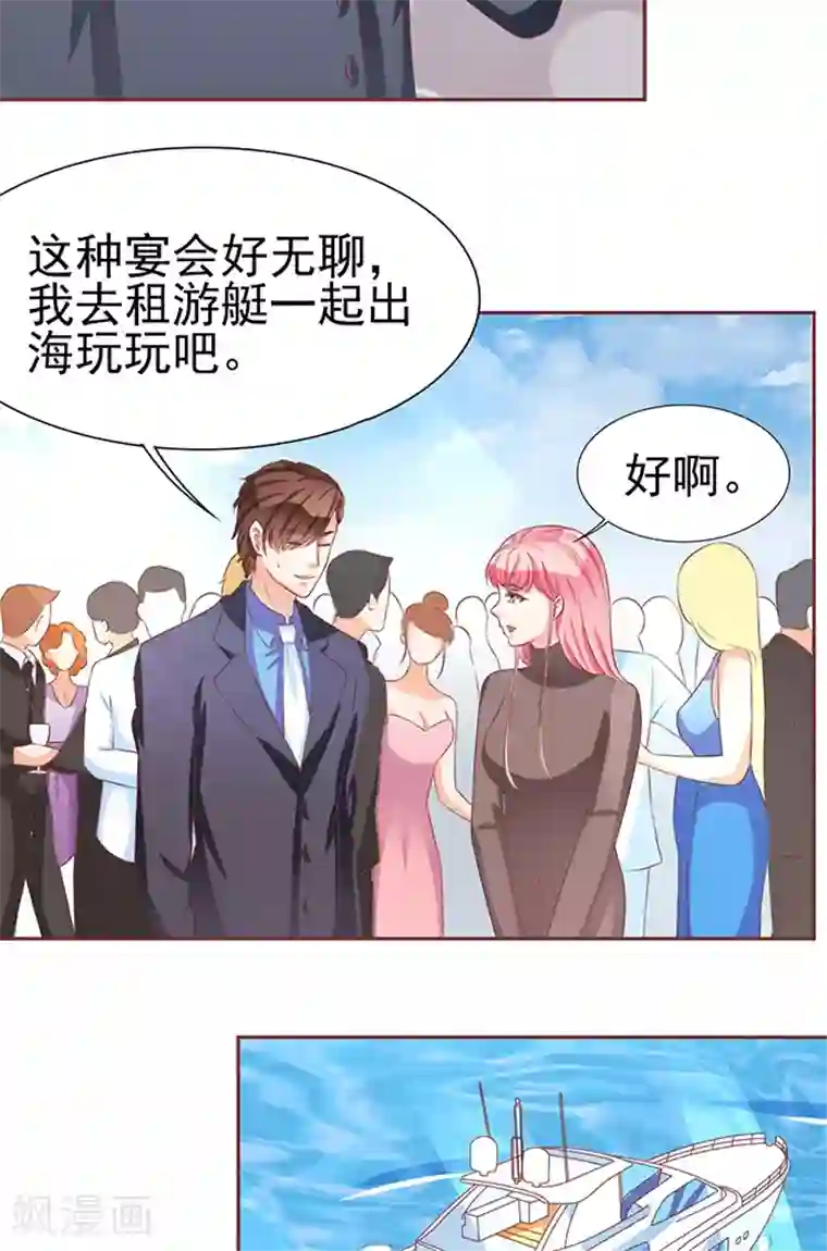 王爵的恋爱物语第75话