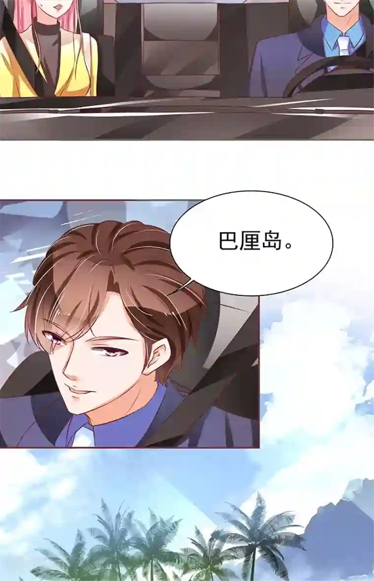 王爵的恋爱物语第75话