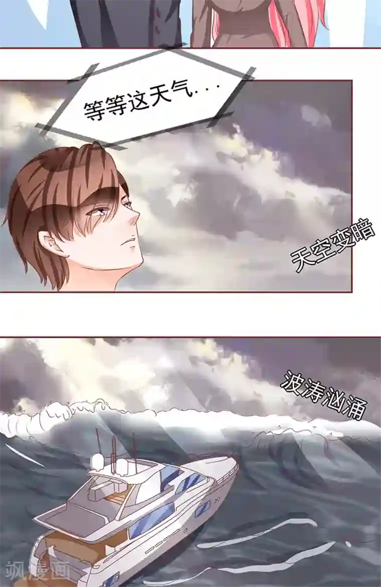 王爵的恋爱物语第75话