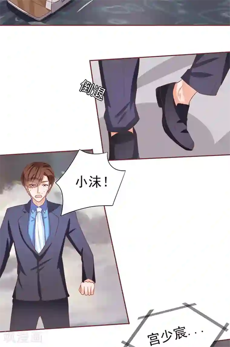 王爵的恋爱物语第75话