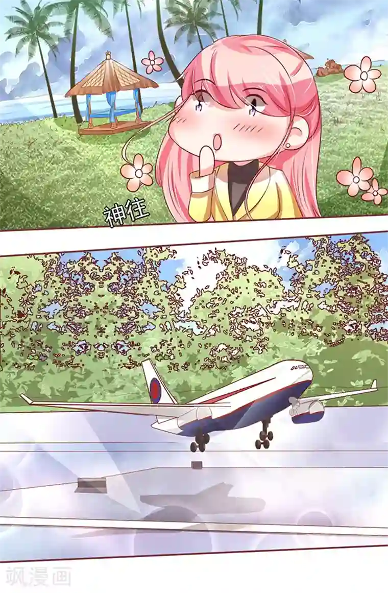 王爵的恋爱物语第75话