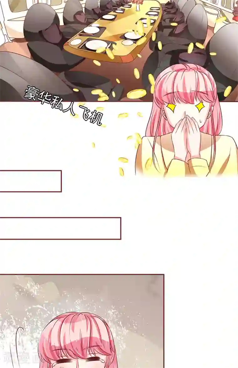 王爵的恋爱物语第75话