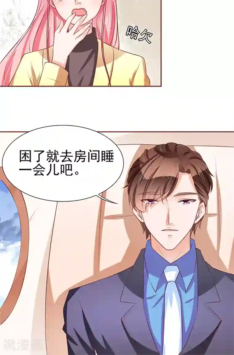 王爵的恋爱物语第75话