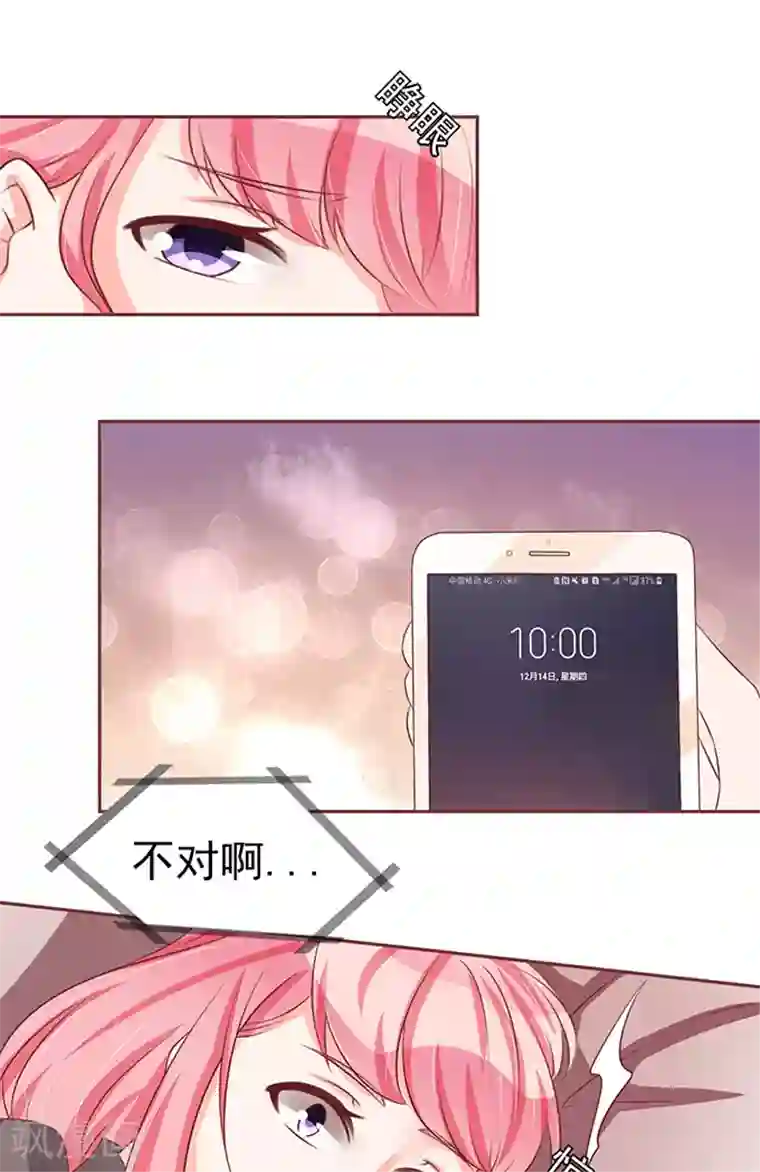 王爵的恋爱物语第75话