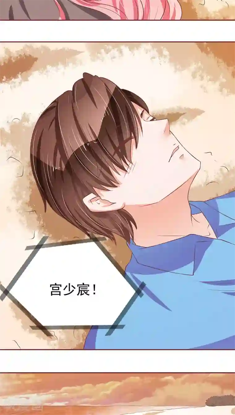 王爵的恋爱物语第76话