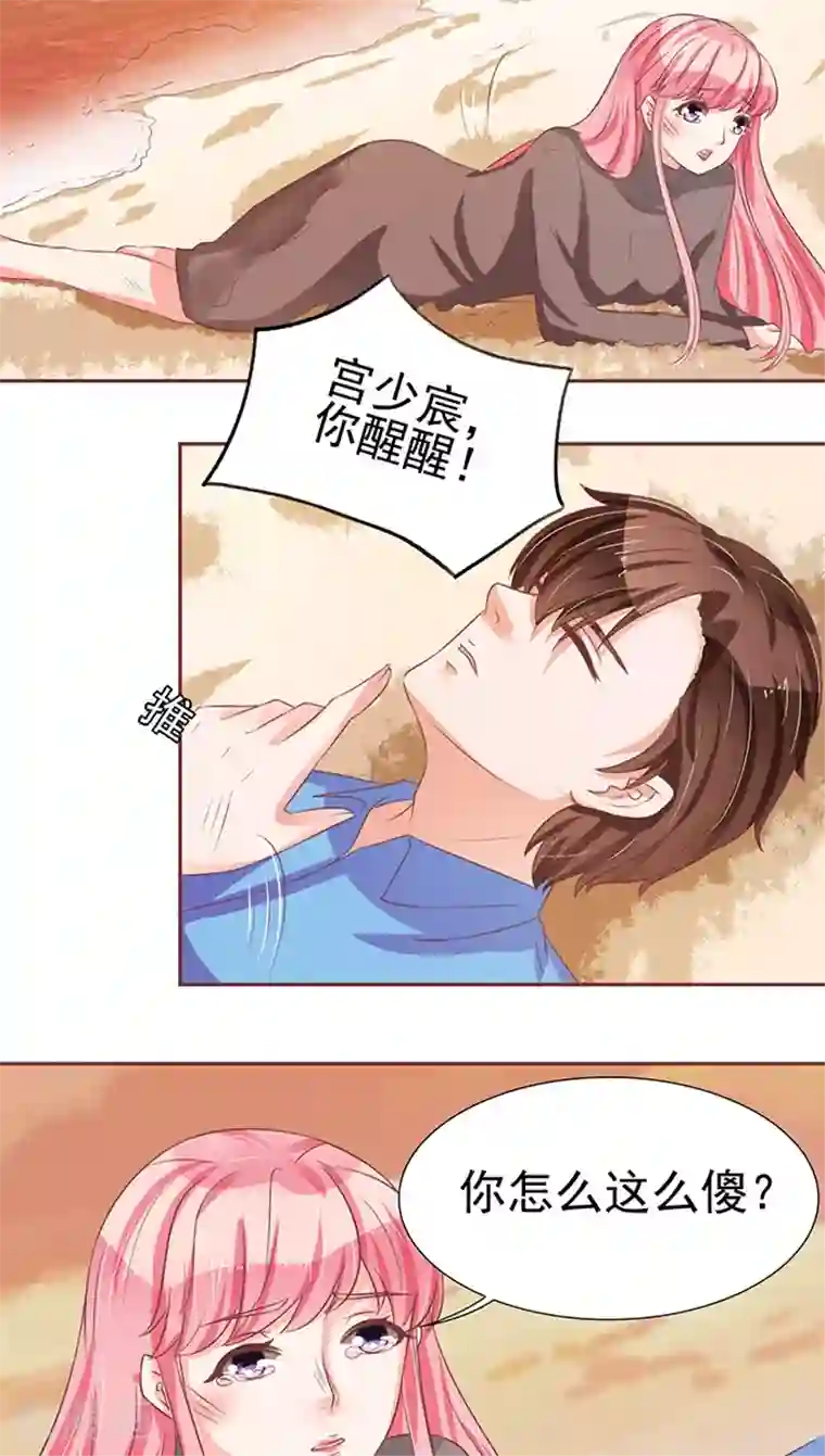 王爵的恋爱物语第76话