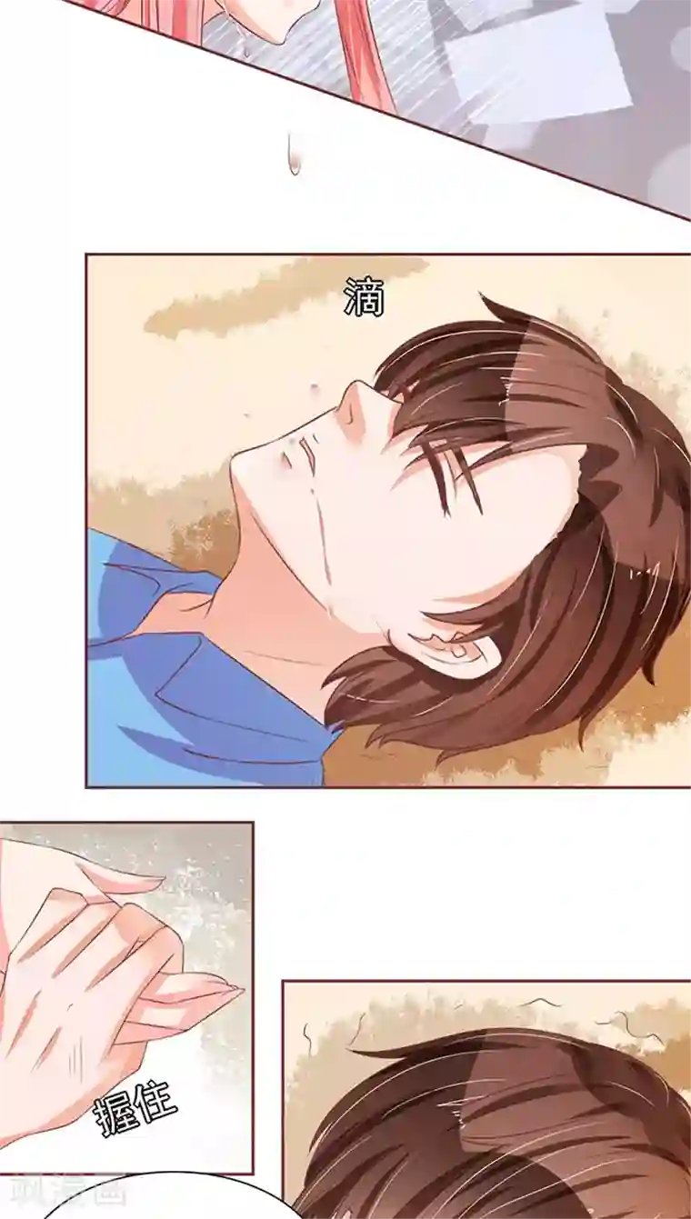 王爵的恋爱物语第76话