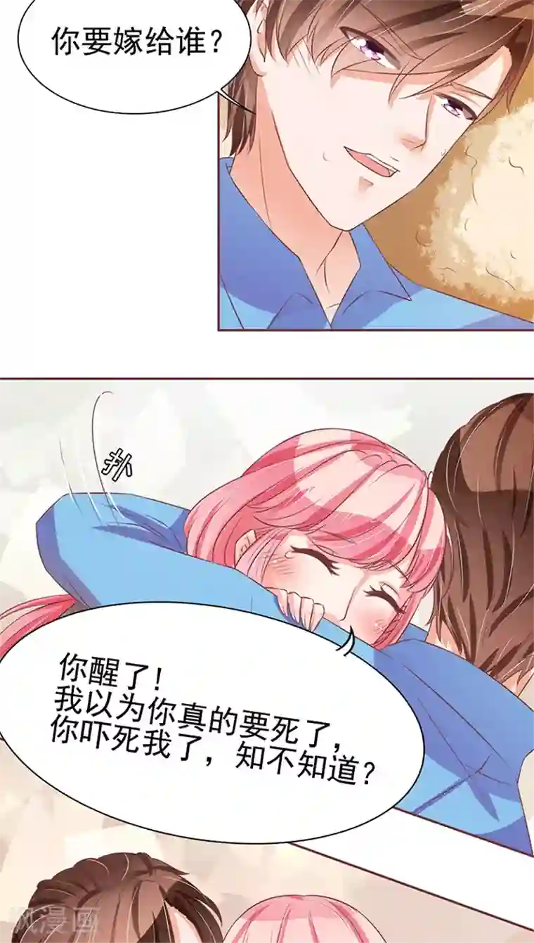 王爵的恋爱物语第76话