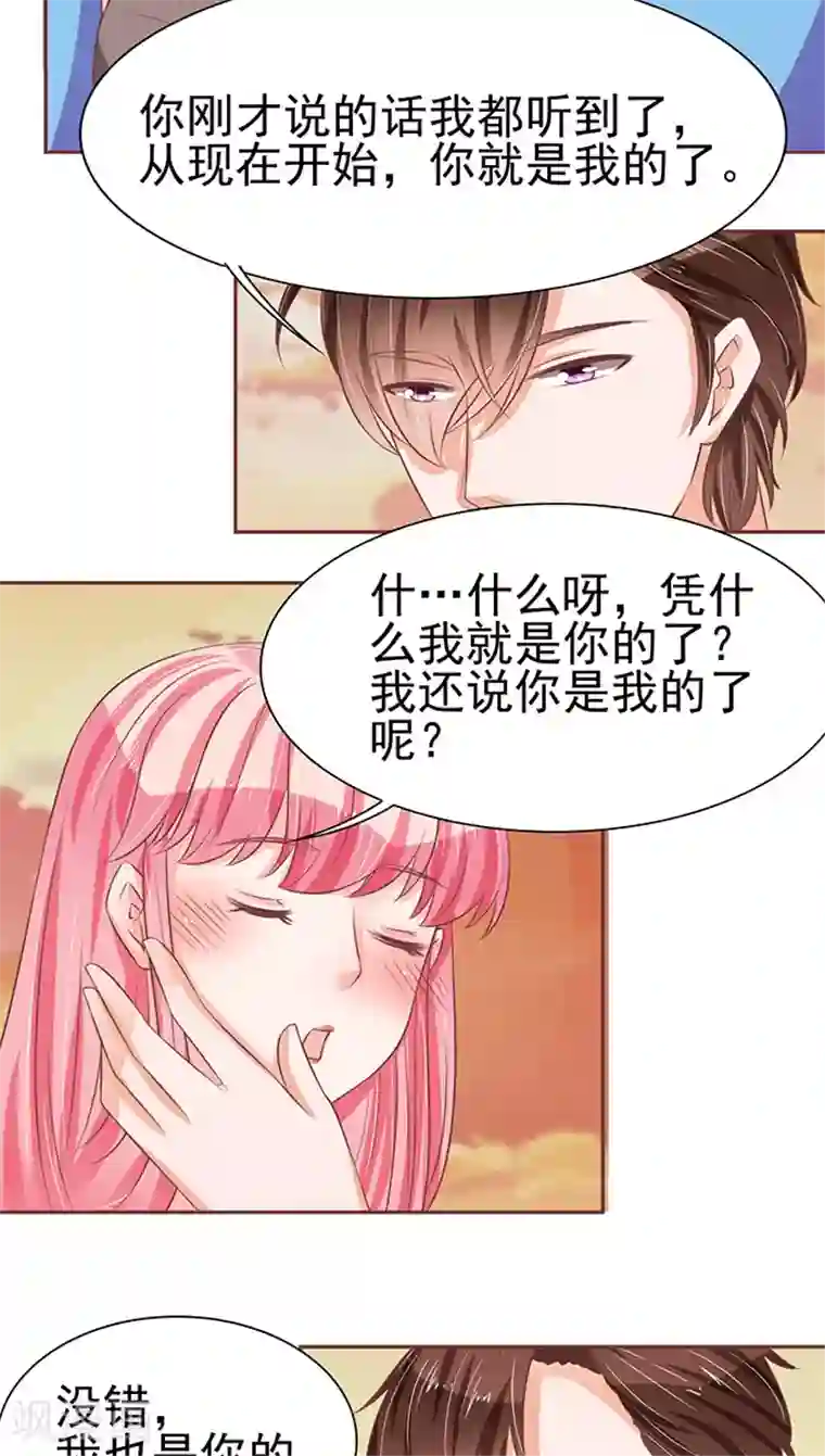 王爵的恋爱物语第76话