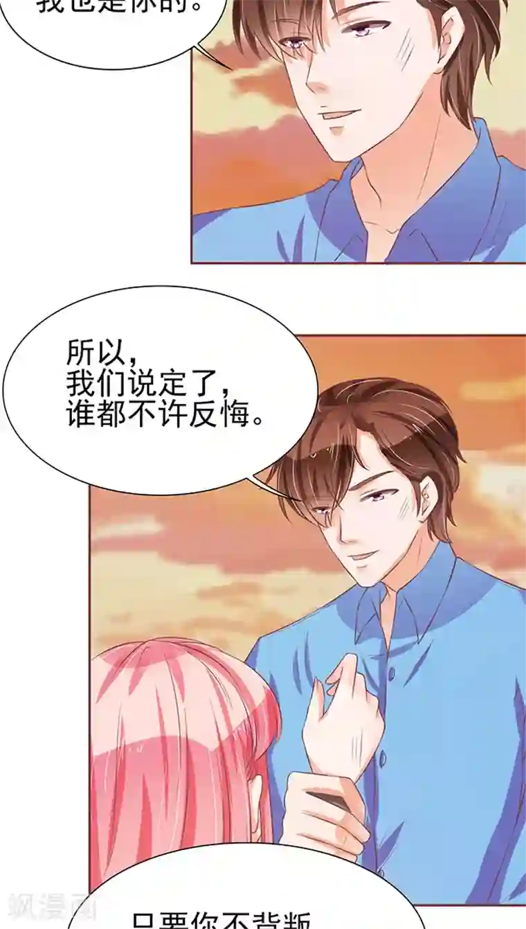 王爵的恋爱物语第76话