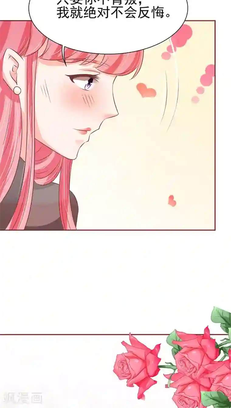 王爵的恋爱物语第76话