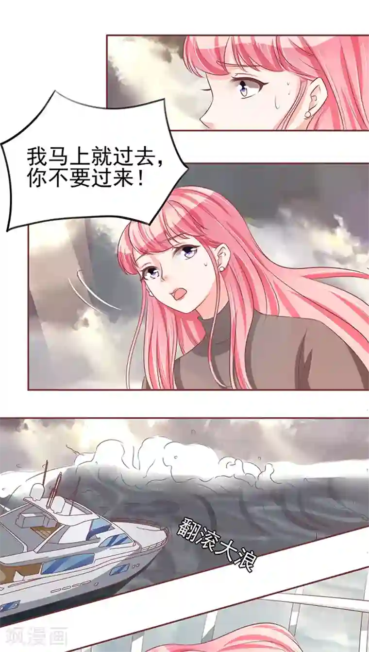 王爵的恋爱物语第76话