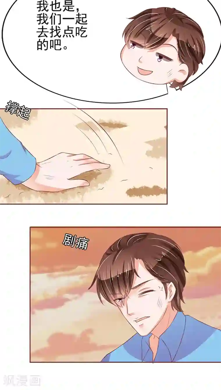 王爵的恋爱物语第76话