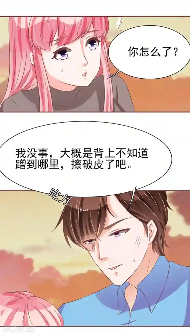 王爵的恋爱物语第76话