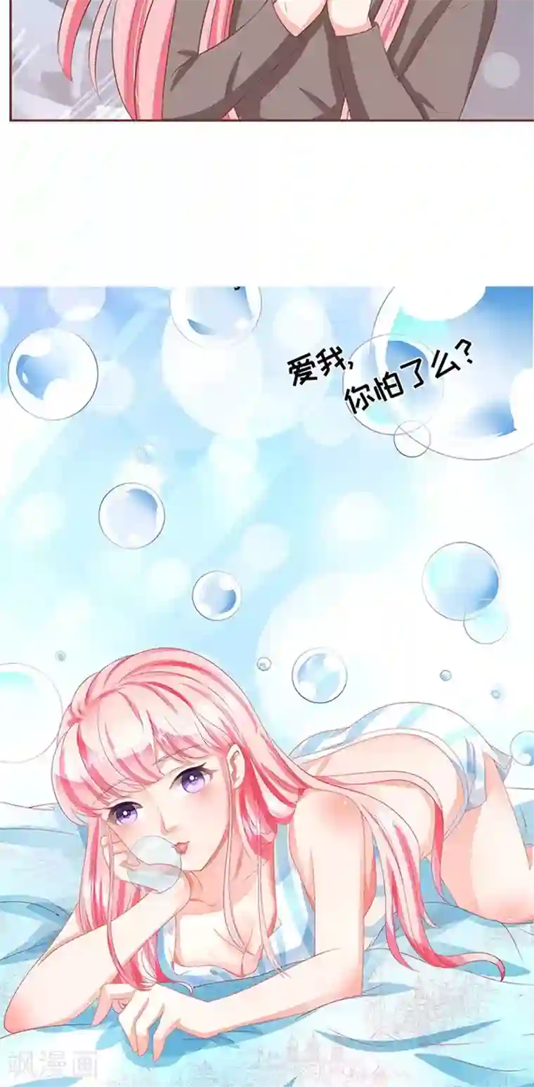 王爵的恋爱物语第76话