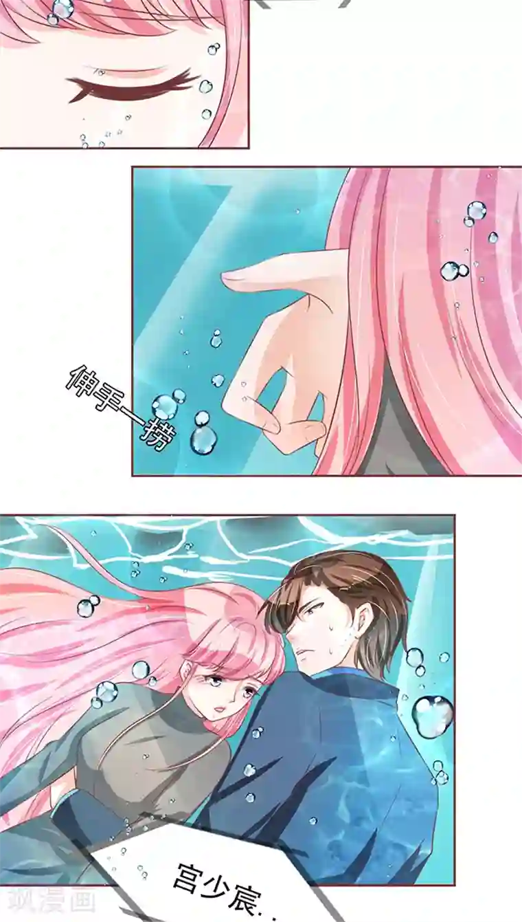 王爵的恋爱物语第76话