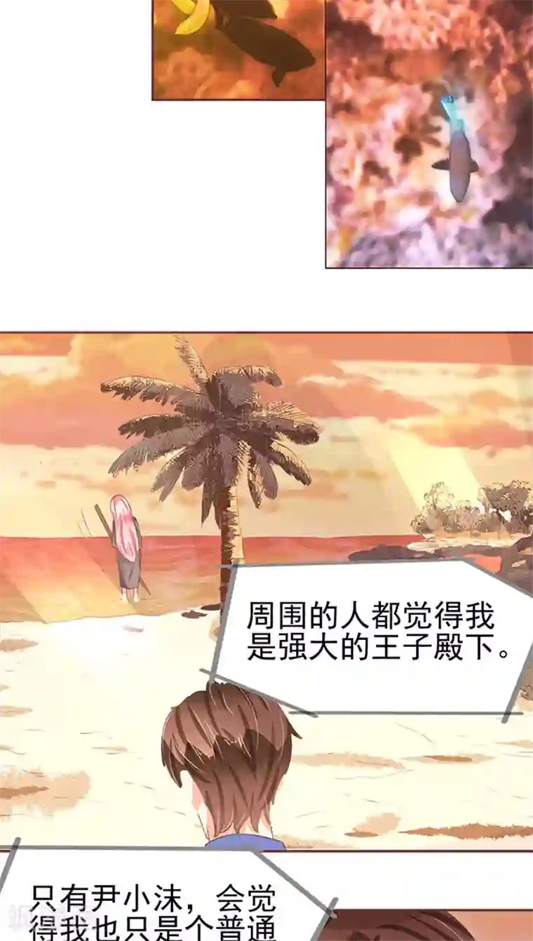 王爵的恋爱物语第77话