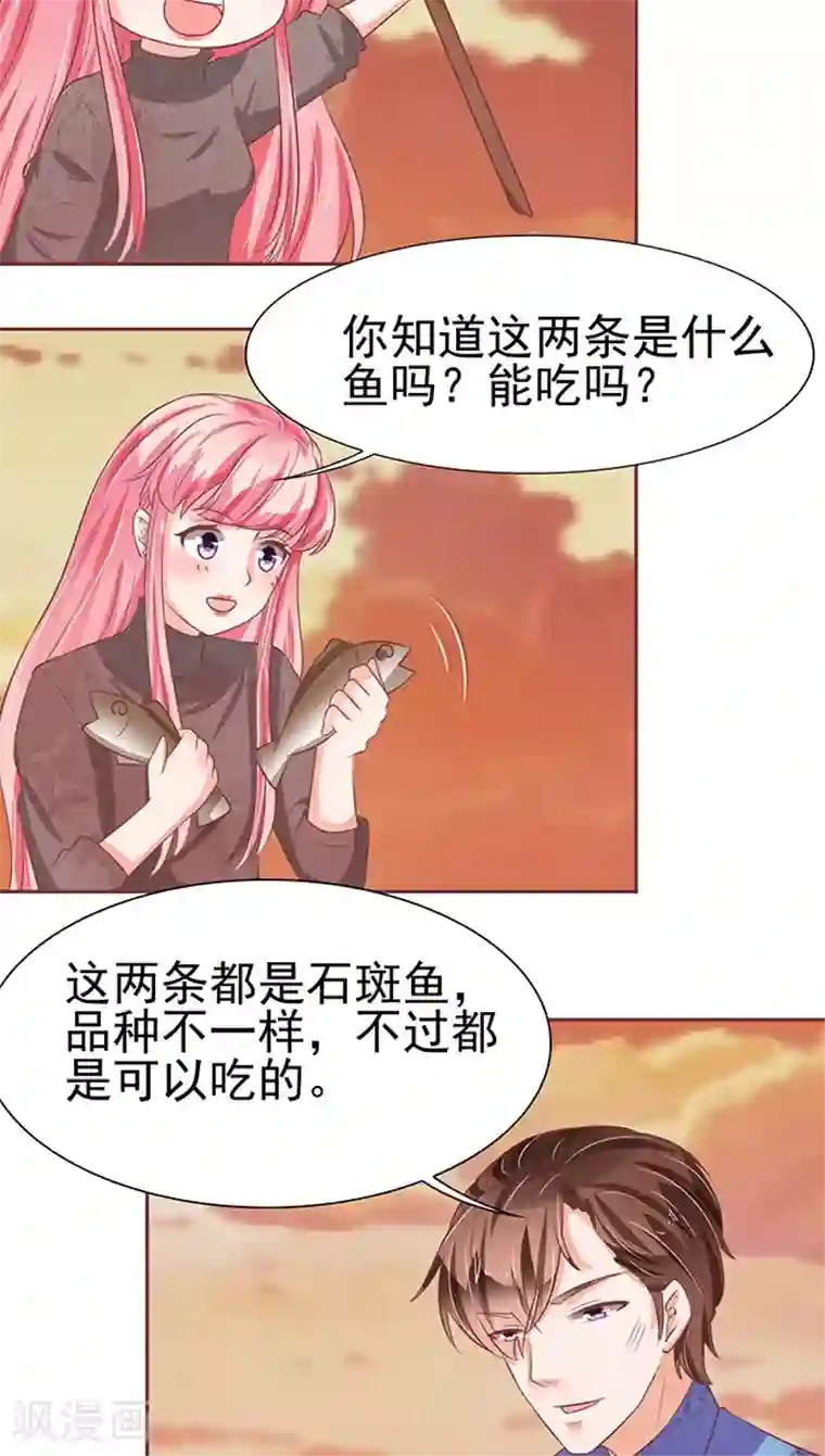 王爵的恋爱物语第77话