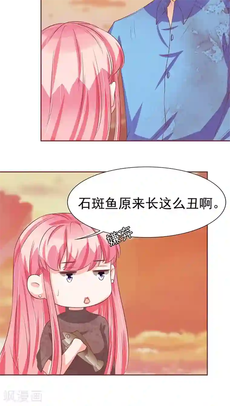 王爵的恋爱物语第77话