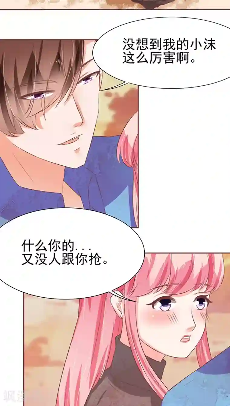 王爵的恋爱物语第77话