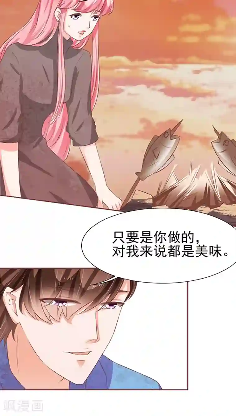 王爵的恋爱物语第77话