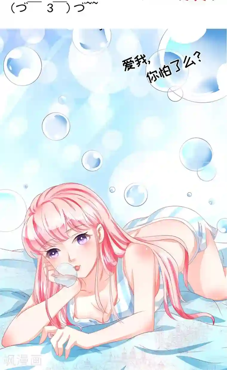 王爵的恋爱物语第77话