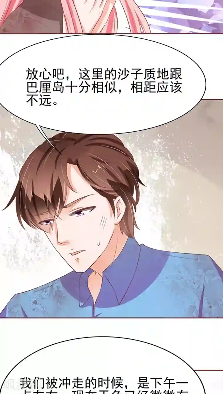 王爵的恋爱物语第77话