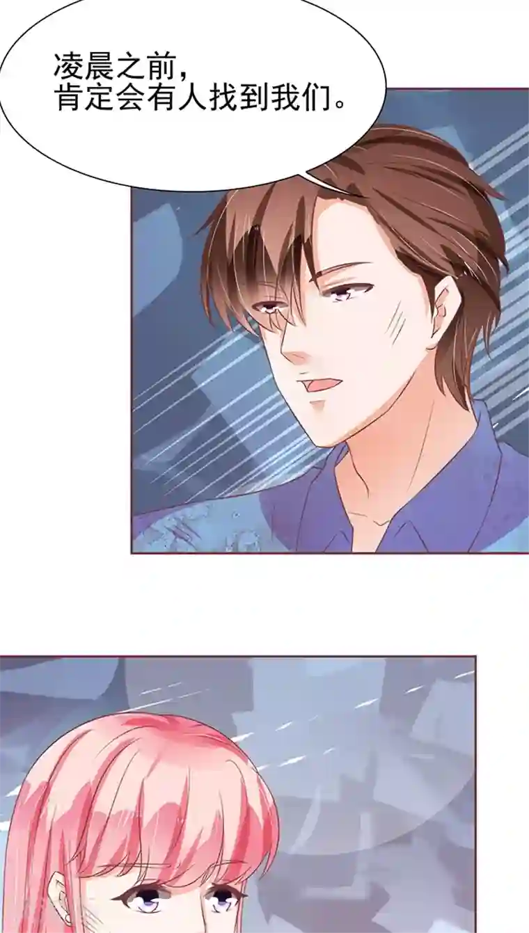 王爵的恋爱物语第77话