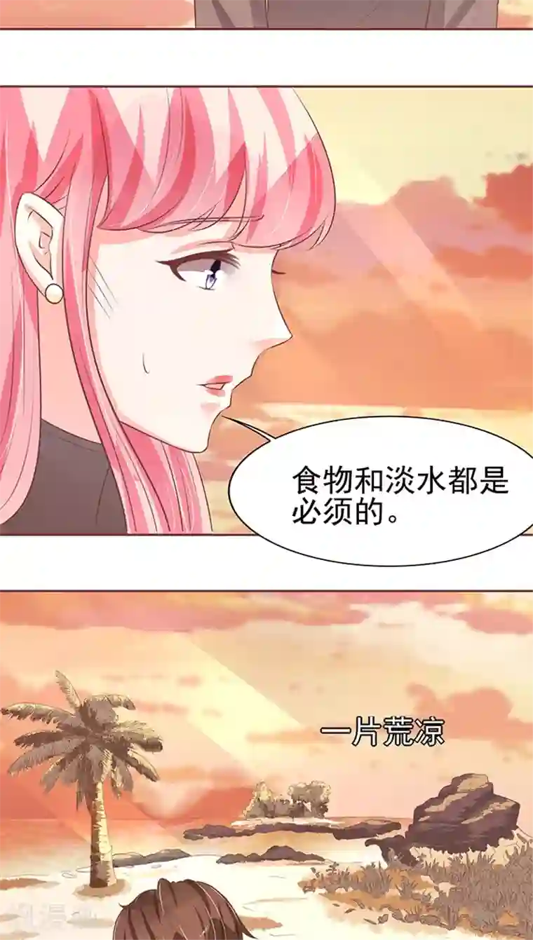 王爵的恋爱物语第77话