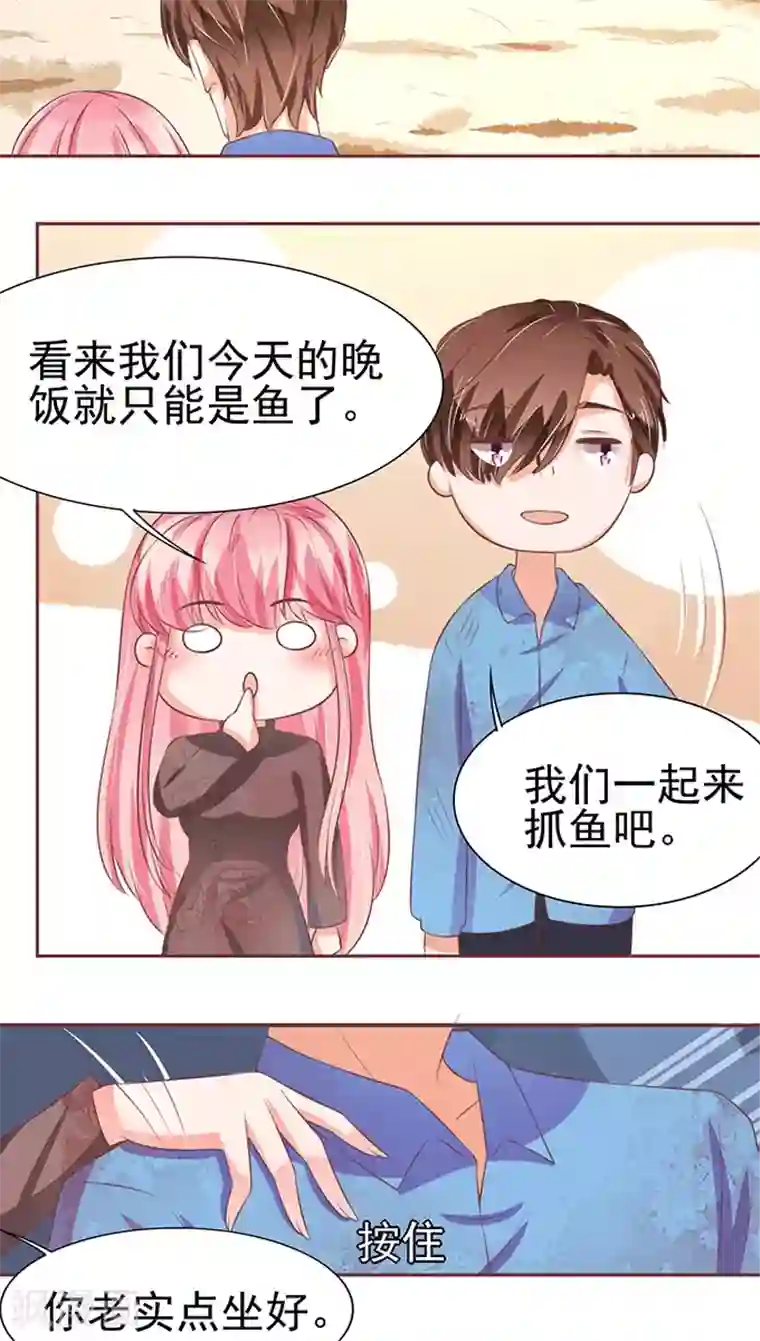 王爵的恋爱物语第77话