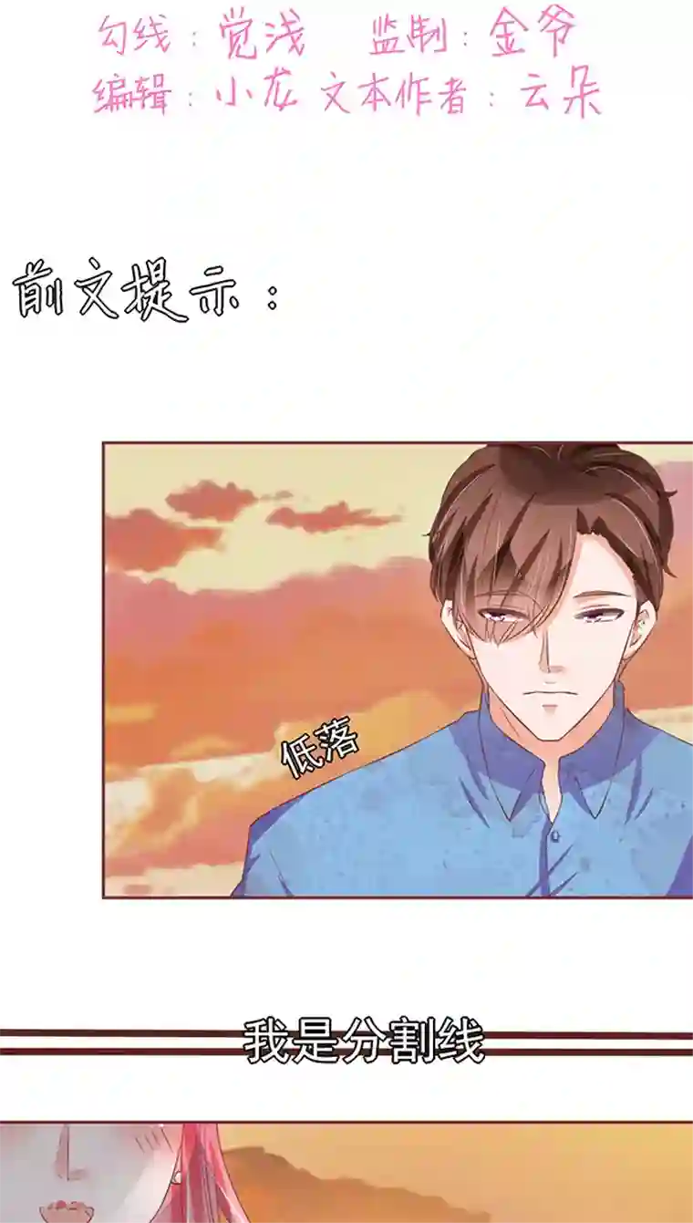 王爵的恋爱物语第78话