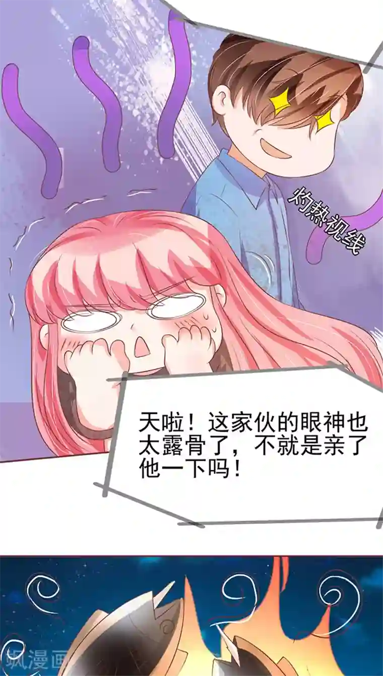 王爵的恋爱物语第78话