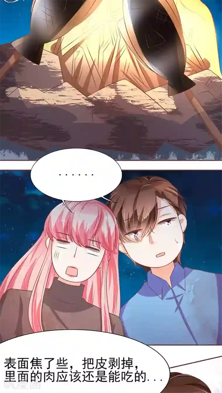 王爵的恋爱物语第78话