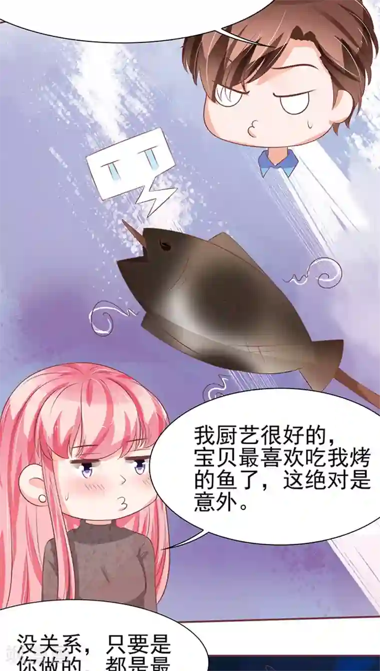 王爵的恋爱物语第78话