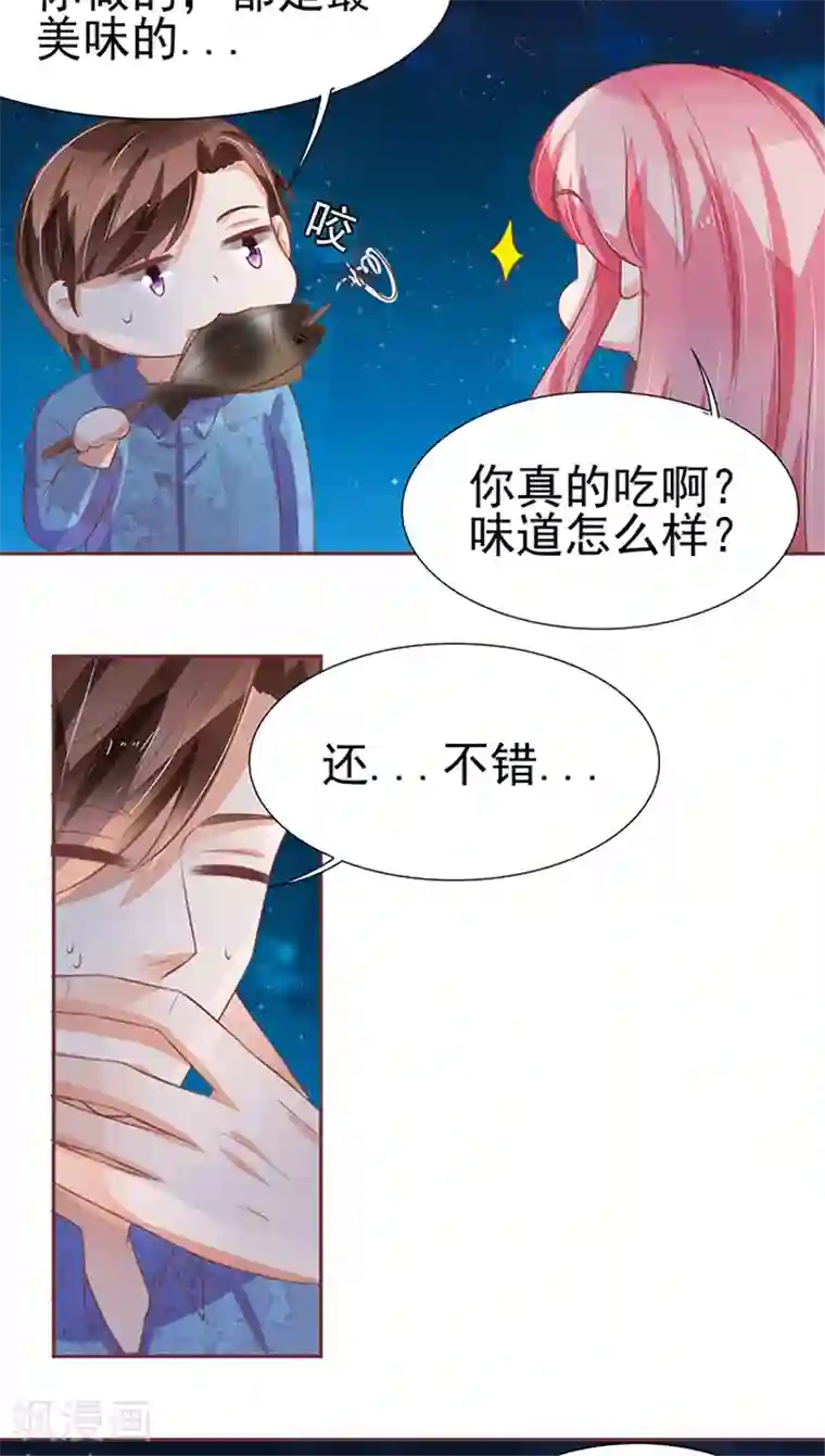 王爵的恋爱物语第78话