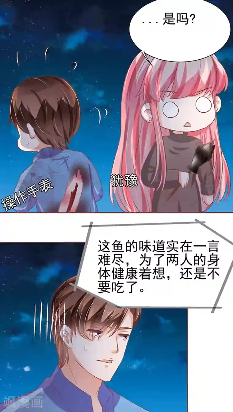 王爵的恋爱物语第78话