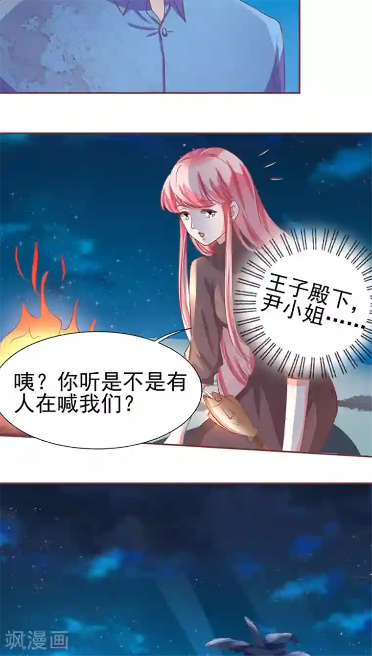 王爵的恋爱物语第78话