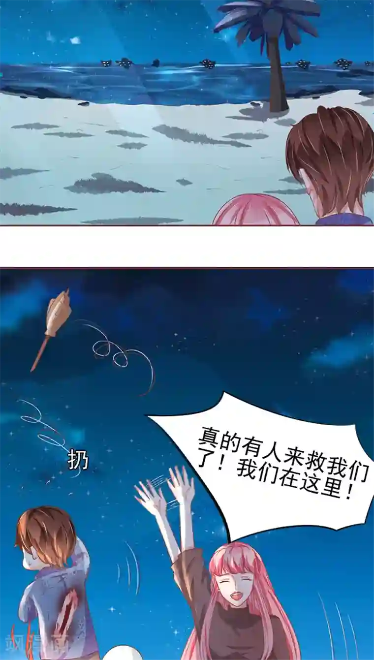 王爵的恋爱物语第78话