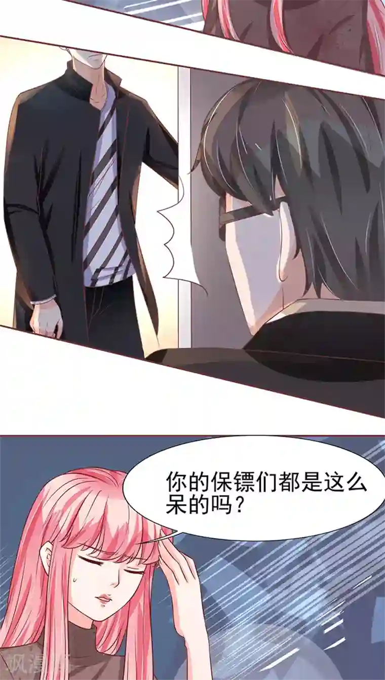 王爵的恋爱物语第78话