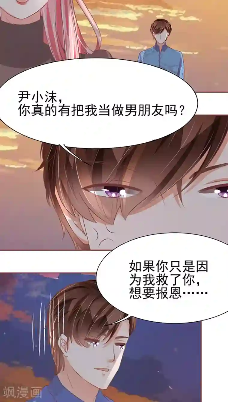 王爵的恋爱物语第78话