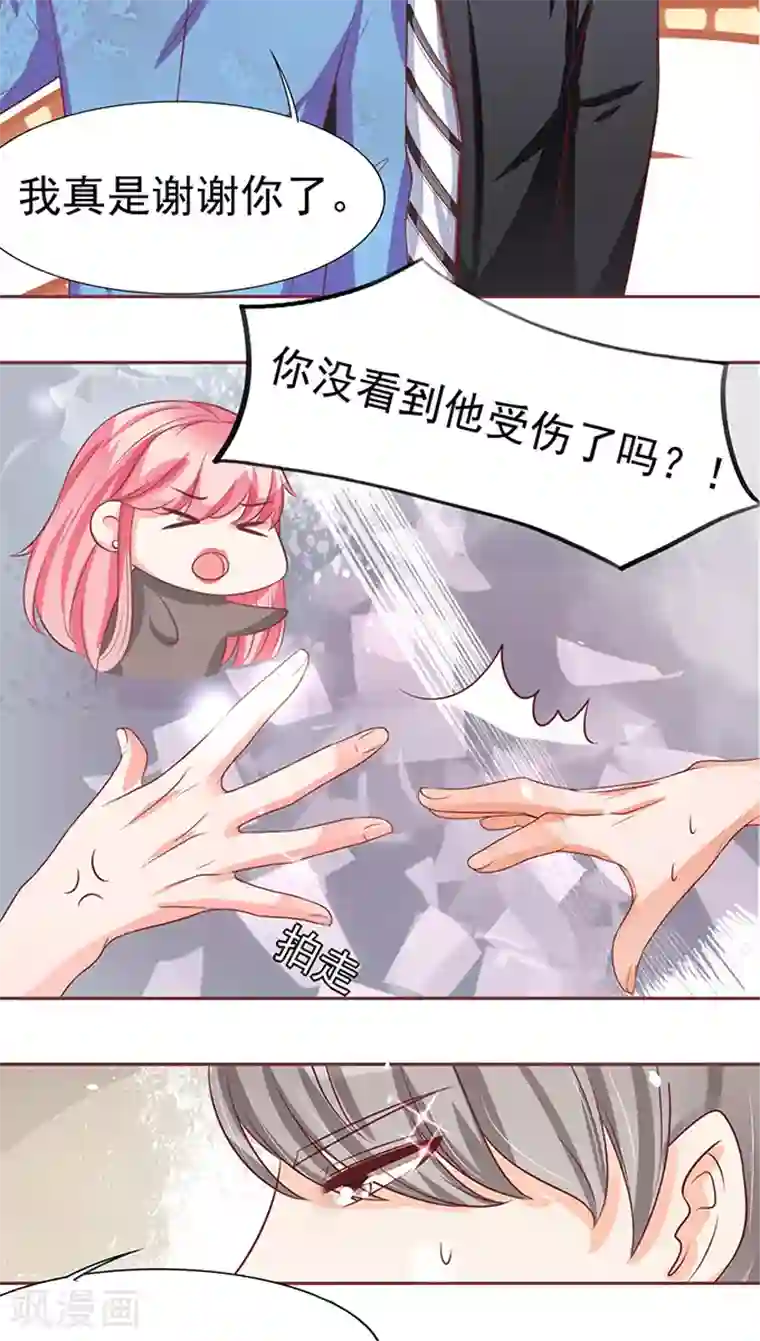 王爵的恋爱物语第78话