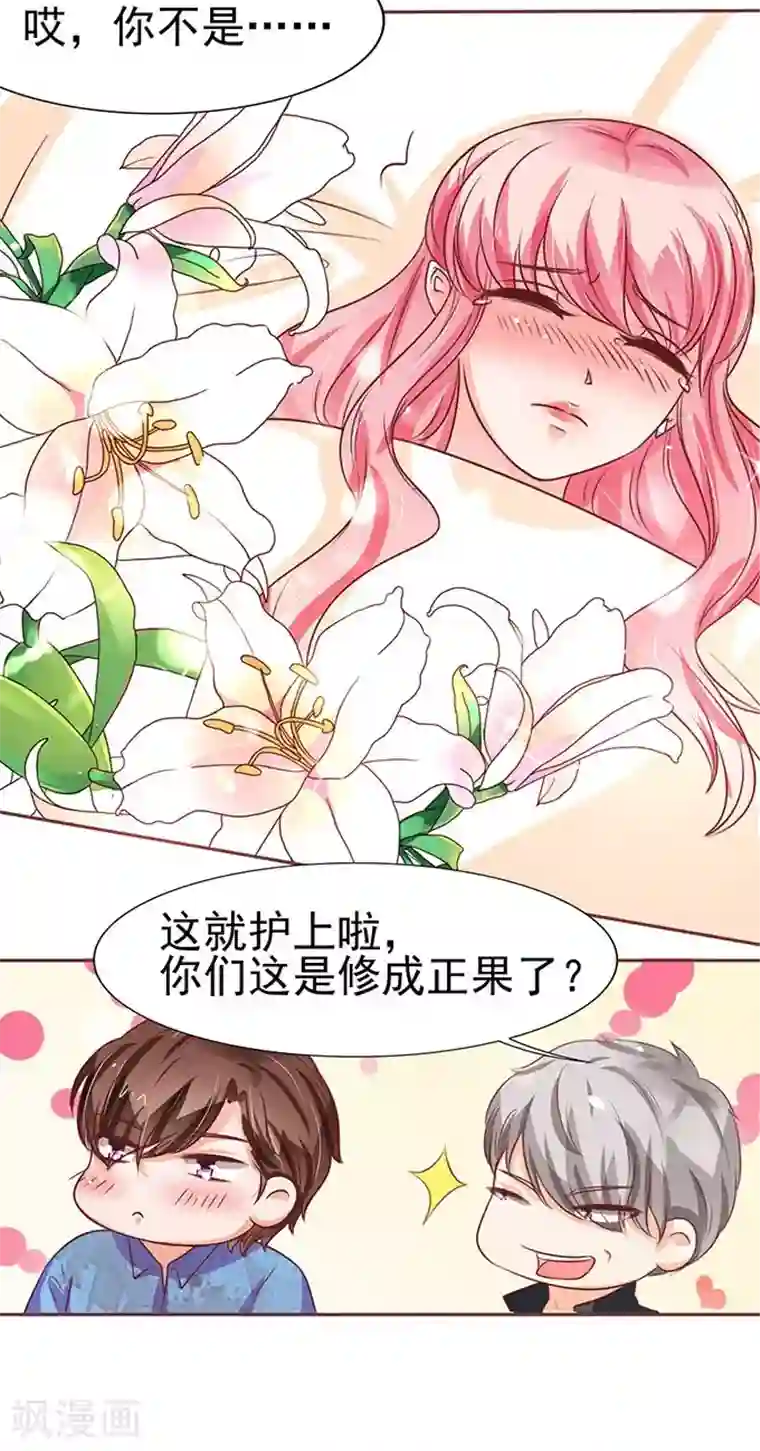 王爵的恋爱物语第78话