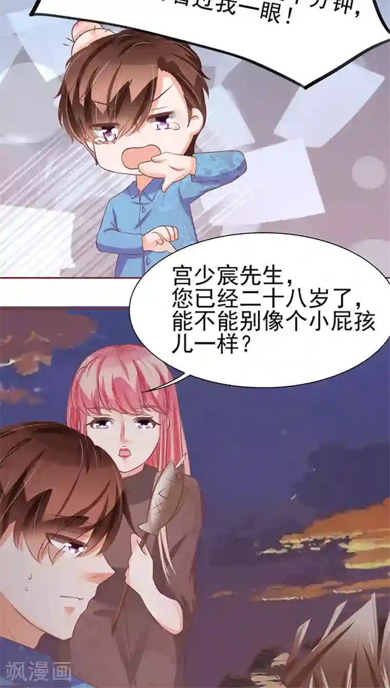 王爵的恋爱物语第78话